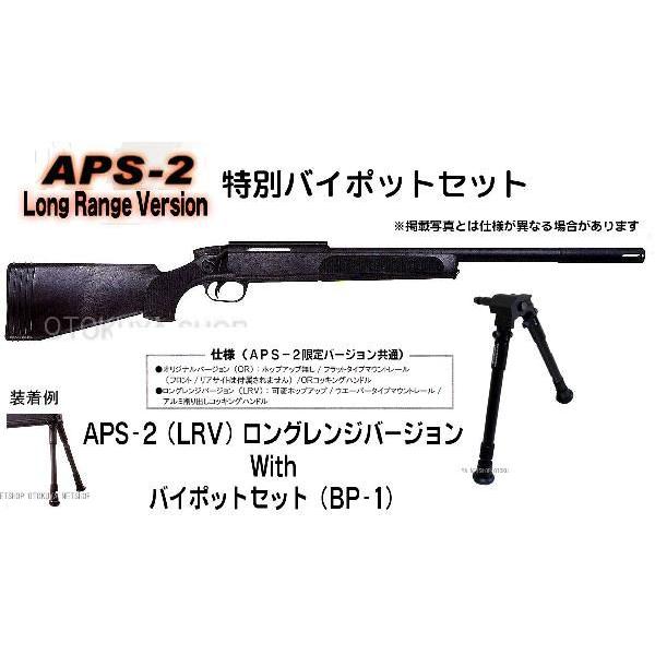 MARUZEN（マルゼン） 精密射撃ガンAPS-2(LRV)ロングレンジバージョン