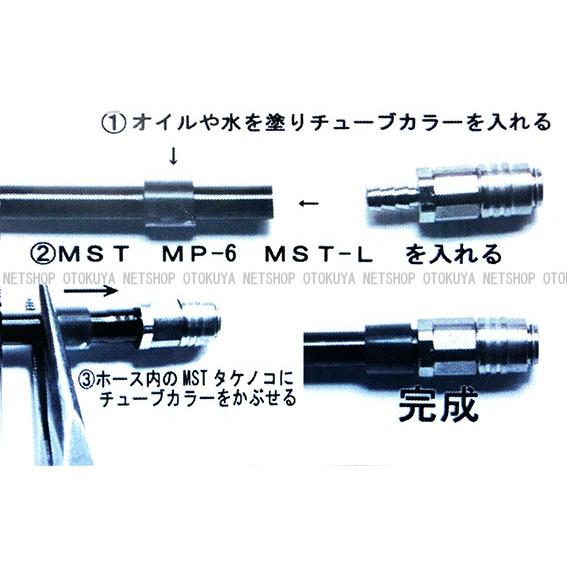 マイクロカプラー ソケット MST 6mmホース用 オリジナル解説書付き