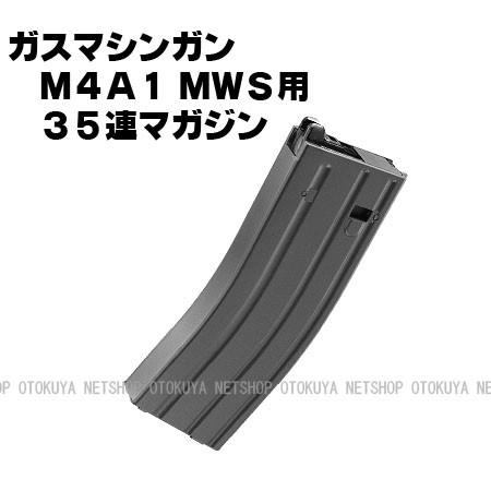 TOKYO MARUI（東京マルイ） ガスガン M4A1 MWS用 35連 スペア マガジン