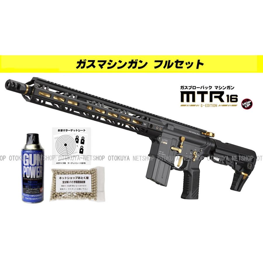 TOKYO MARUI（東京マルイ） □フルセット□ ガスブローバック