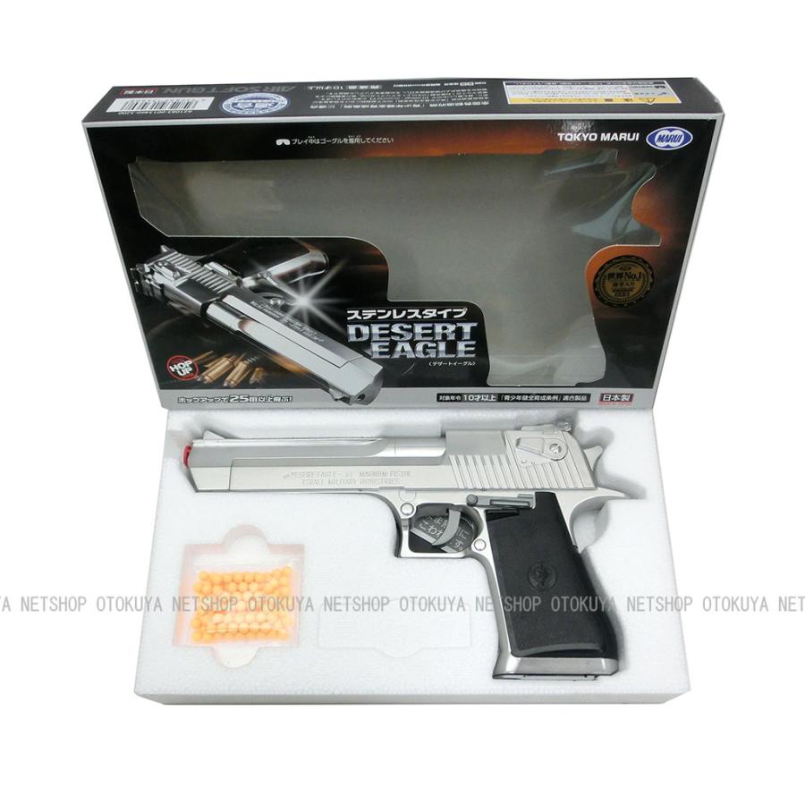 TOKYO MARUI（東京マルイ） エアガン ハイグレード デザートイーグル