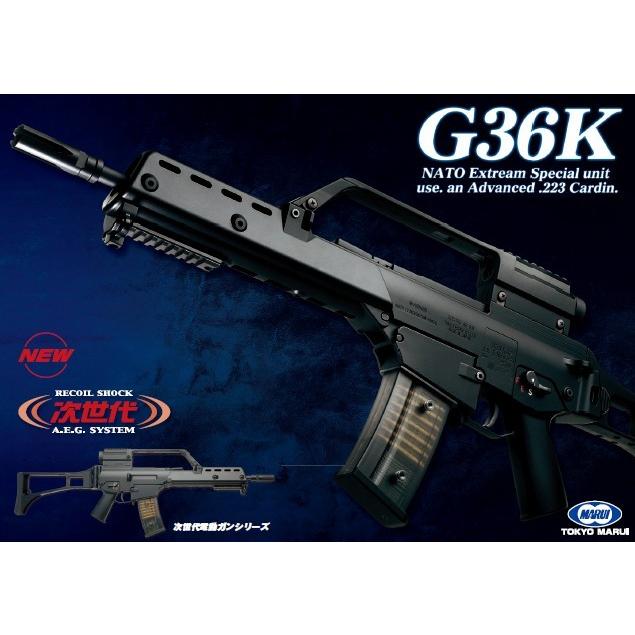 TOKYO MARUI（東京マルイ） 次世代電動ガン G36K (4952839176073