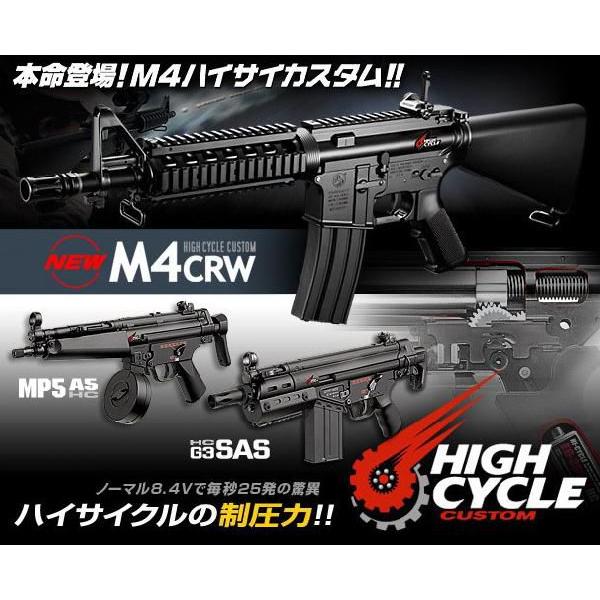 TOKYO MARUI（東京マルイ） ハイサイクル電動ガン M4 CRW HC カスタム