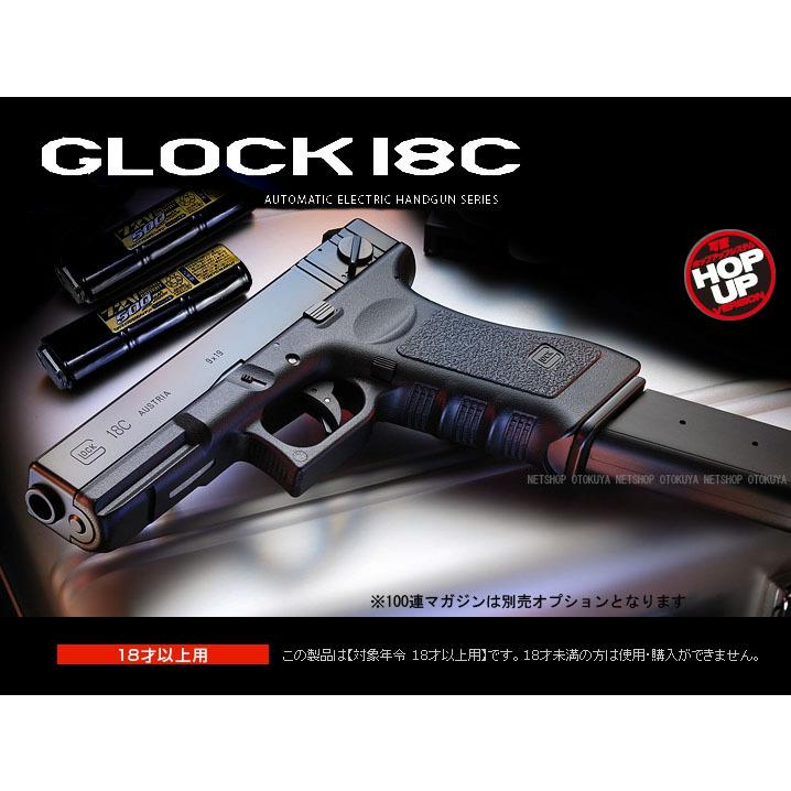 TOKYO MARUI（東京マルイ） 電動ハンドガン グロック18C GLOCK 18C