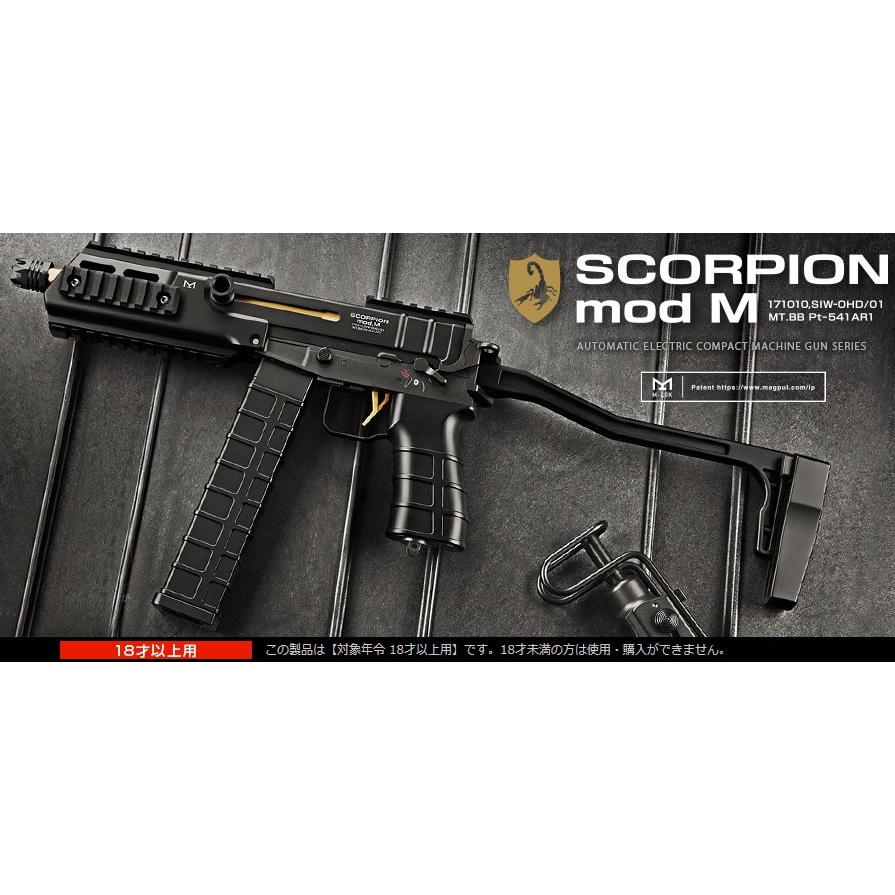 TOKYO MARUI（東京マルイ） 電動コンパクトマシンガン スコーピオン