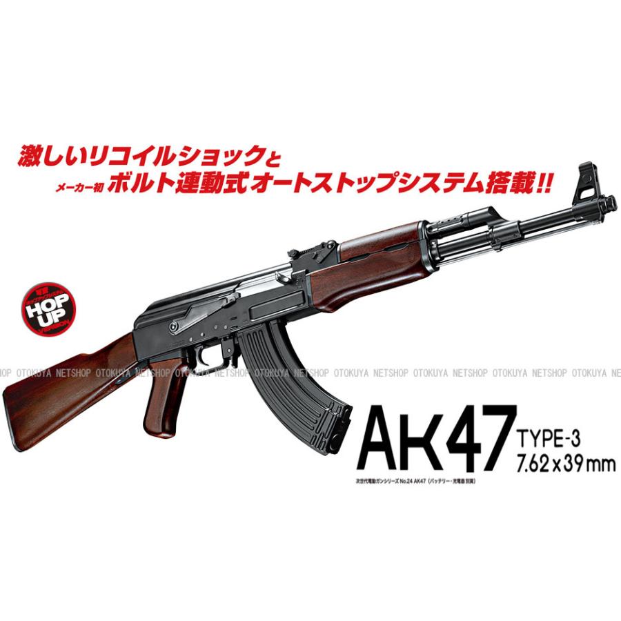 TOKYO MARUI（東京マルイ） 次世代電動ガン AK47 Type3 (4952839176240