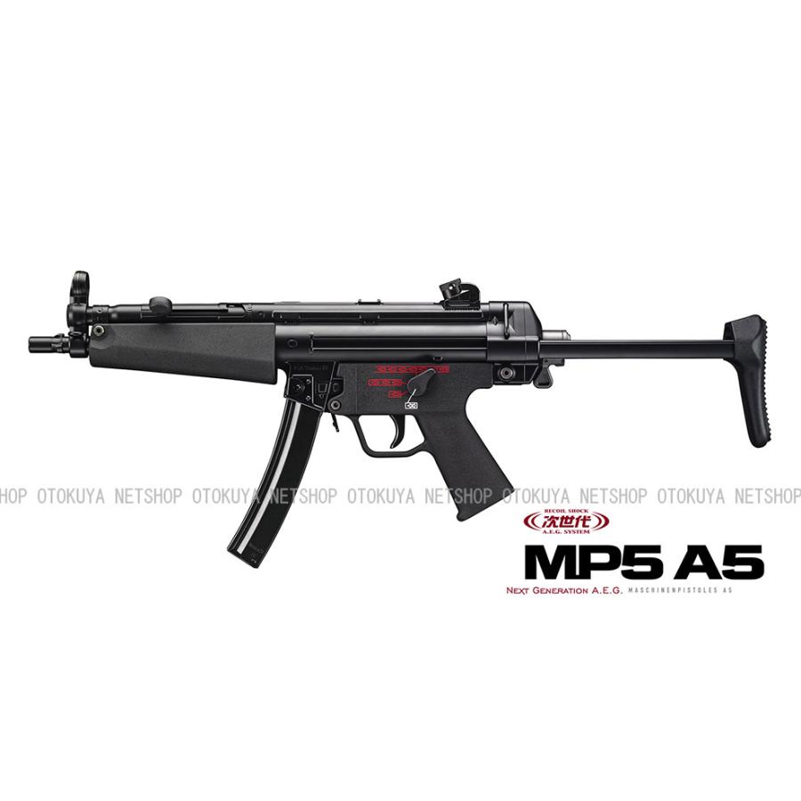 TOKYO MARUI（東京マルイ） 次世代電動ガン MP5A5 (4952839176370