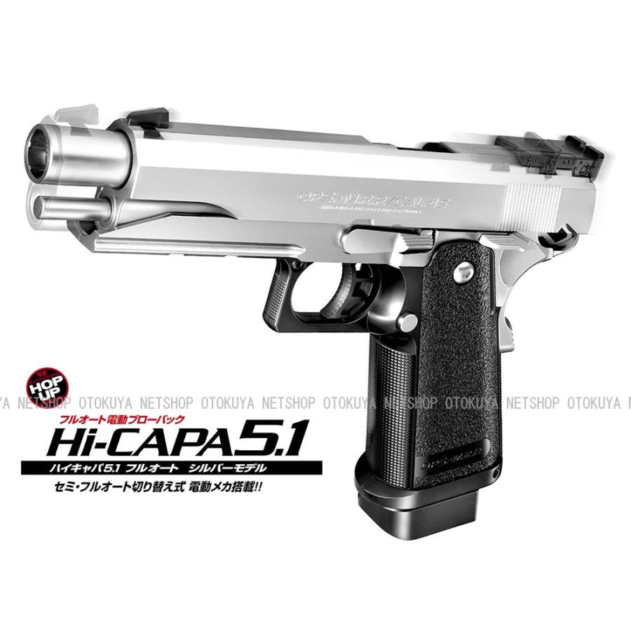 TOKYO MARUI（東京マルイ） 電動ブローバック フルオート ハイキャパ