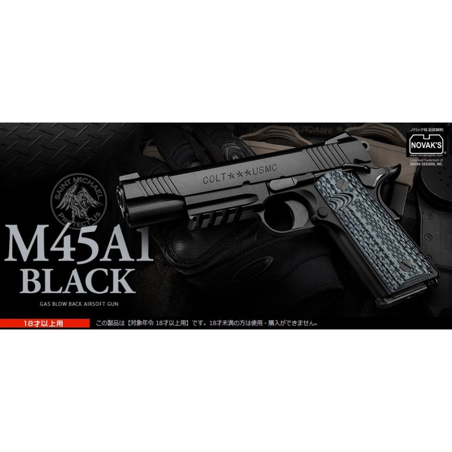TOKYO MARUI（東京マルイ） ガスブローバック M45A1 ブラック