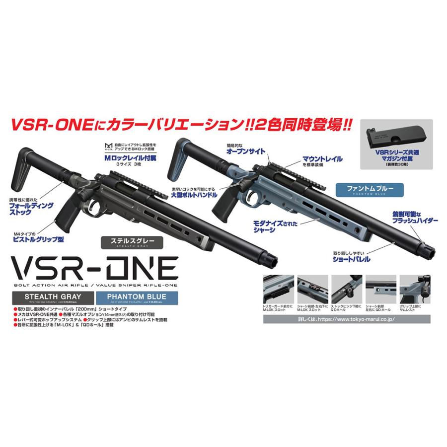 TOKYO MARUI（東京マルイ） ボルトアクション ライフル VSR-ONE