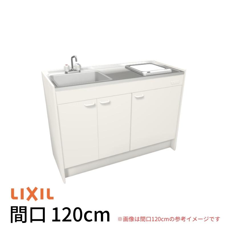 LIXIL（リクシル） ミニキッチン 間口120cm ハーフユニット 扉タイプ