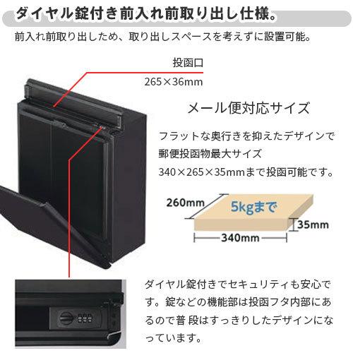 LIXIL（リクシル） エクスポスト FS 本体 前入れ前取り出し ダイヤル錠