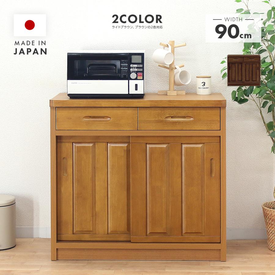 キッチンカウンター 食器棚 ロータイプ 完成品 引き戸 幅90cm 木製