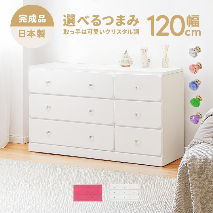 タンス ローチェスト 洋服タンス 完成品 幅120cm 収納 木製 ロータイプ