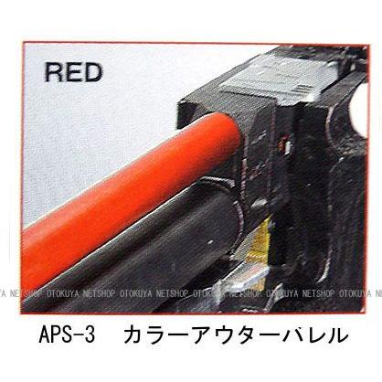 MARUZEN（マルゼン） APS-3専用 カラーアウターバレル（レッド） APS