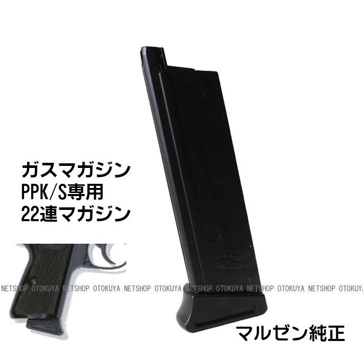 MARUZEN（マルゼン） ガスガン ワルサー PPK/S専用 22連 マガジン