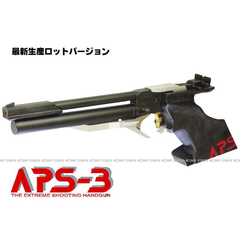 MARUZEN（マルゼン） 精密射撃 エアガン APS-3 OR オリジナル