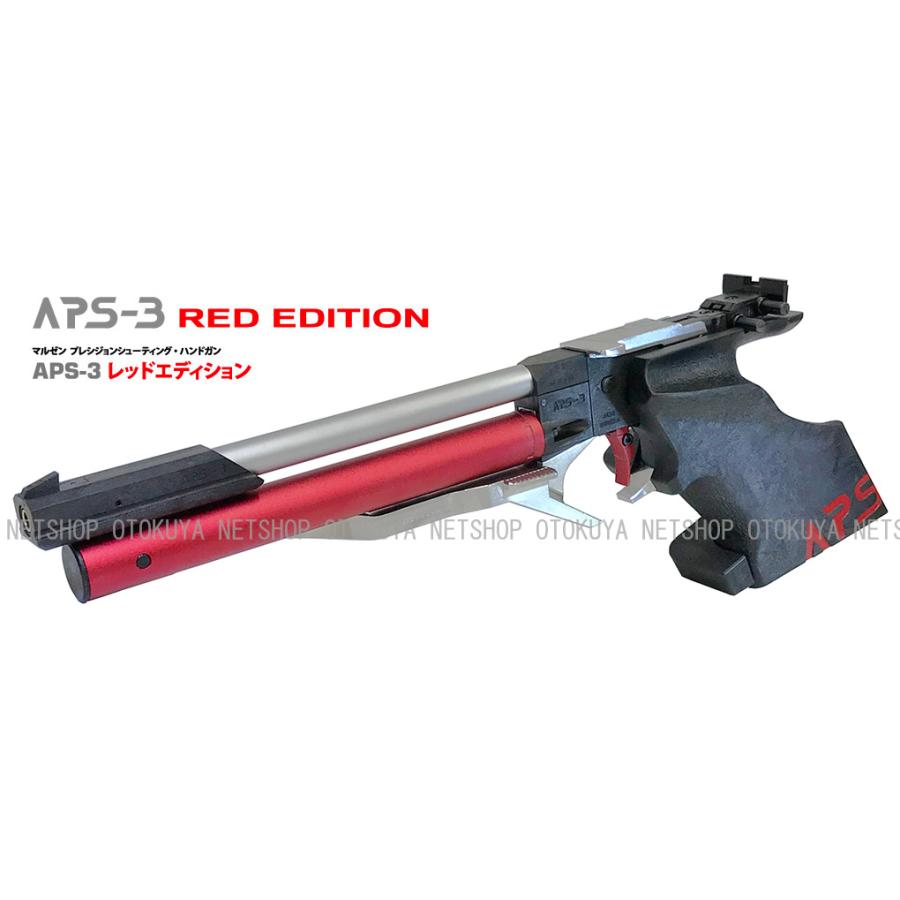 MARUZEN（マルゼン） 限定生産モデル 精密射撃エアガン APS-3 RED