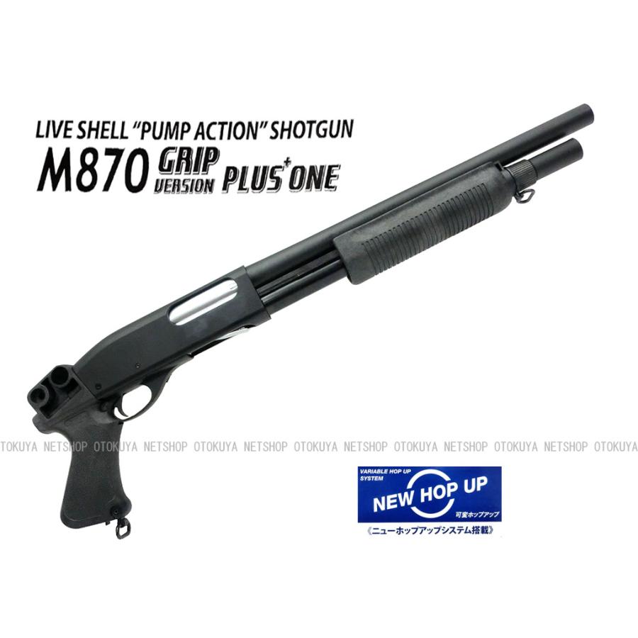 MARUZEN（マルゼン） エアーショットガン CA870 グリップ バージョン