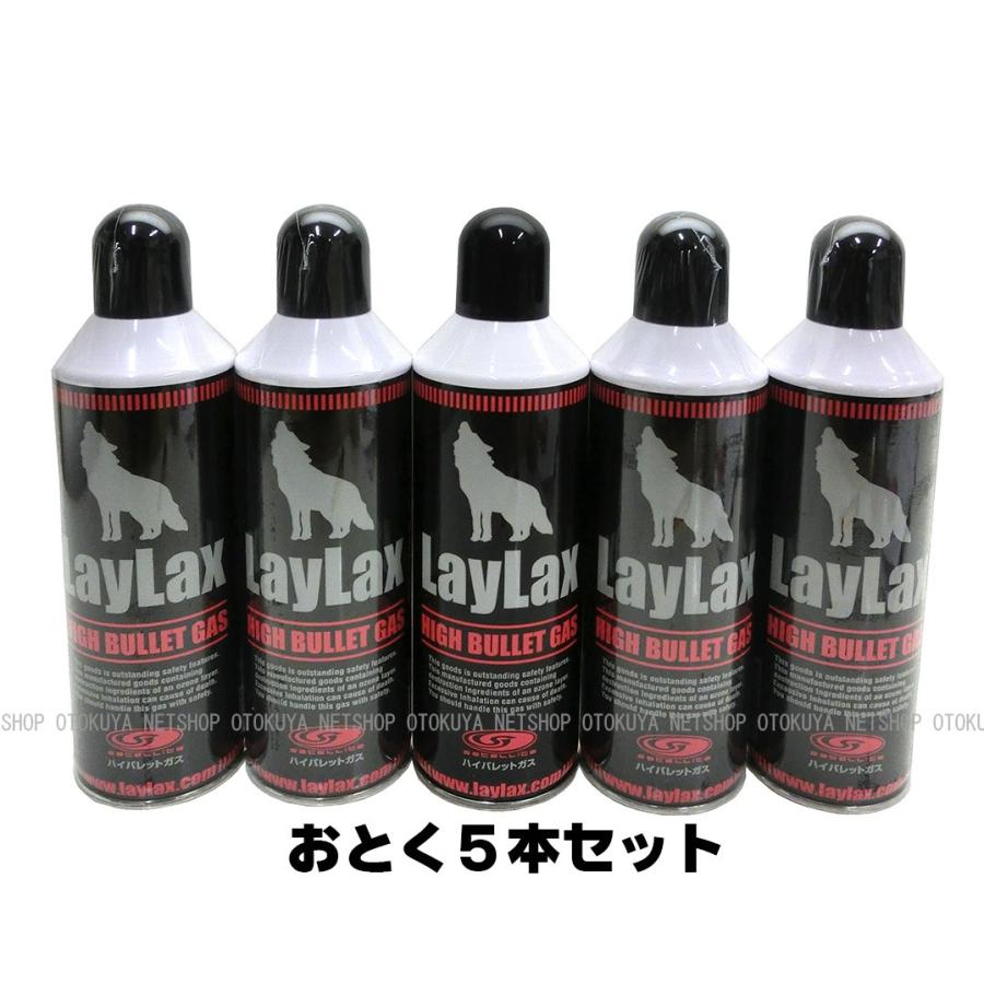LayLax おとく用5本セット ハイバレットガス 460ml HFC152a X 5本