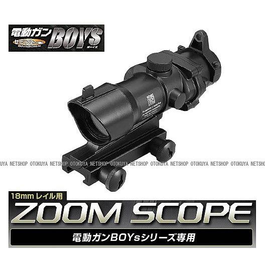 TOKYO MARUI（東京マルイ） 電動ガンボーイズ専用 18mmレイル用 ズーム