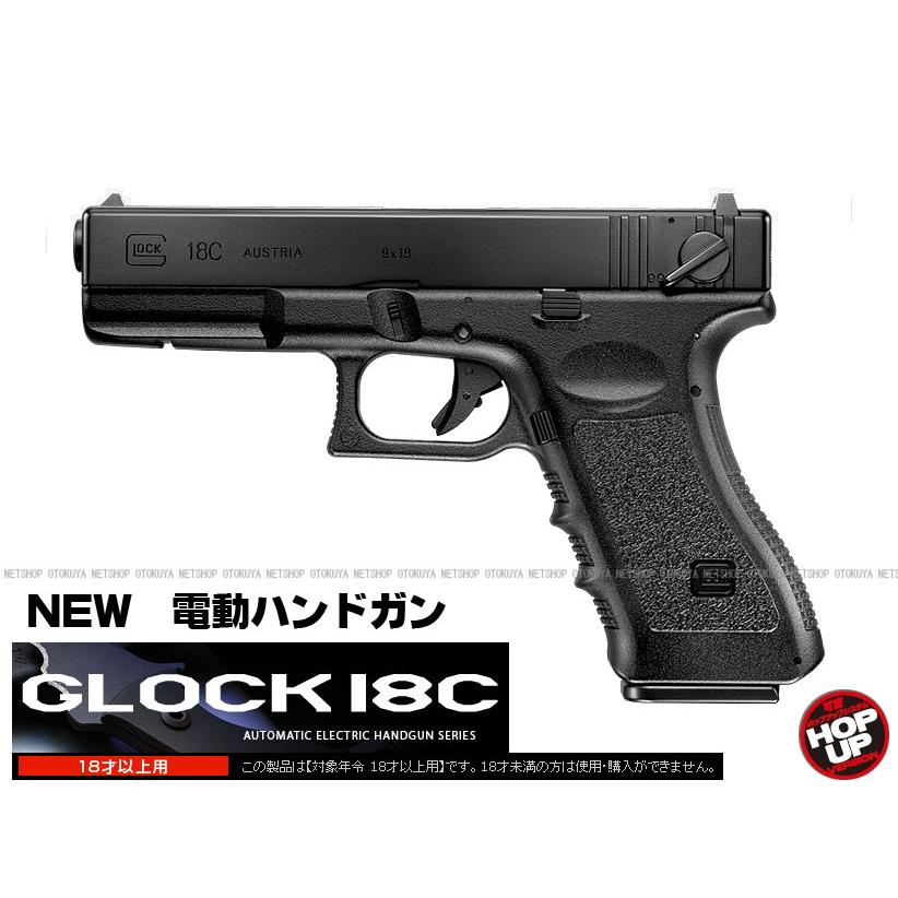 TOKYO MARUI（東京マルイ） 電動ハンドガン グロック18C GLOCK 18C