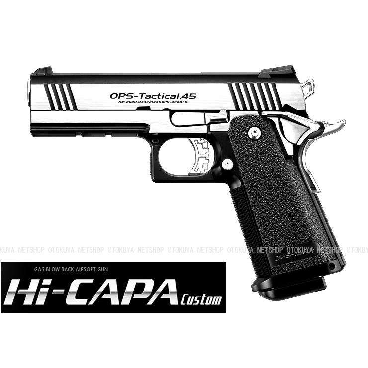 TOKYO MARUI（東京マルイ） ガスブローバック ハイキャパ Hi-CAPA