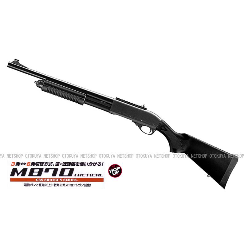 TOKYO MARUI（東京マルイ） ガスショットガン M870 タクティカル