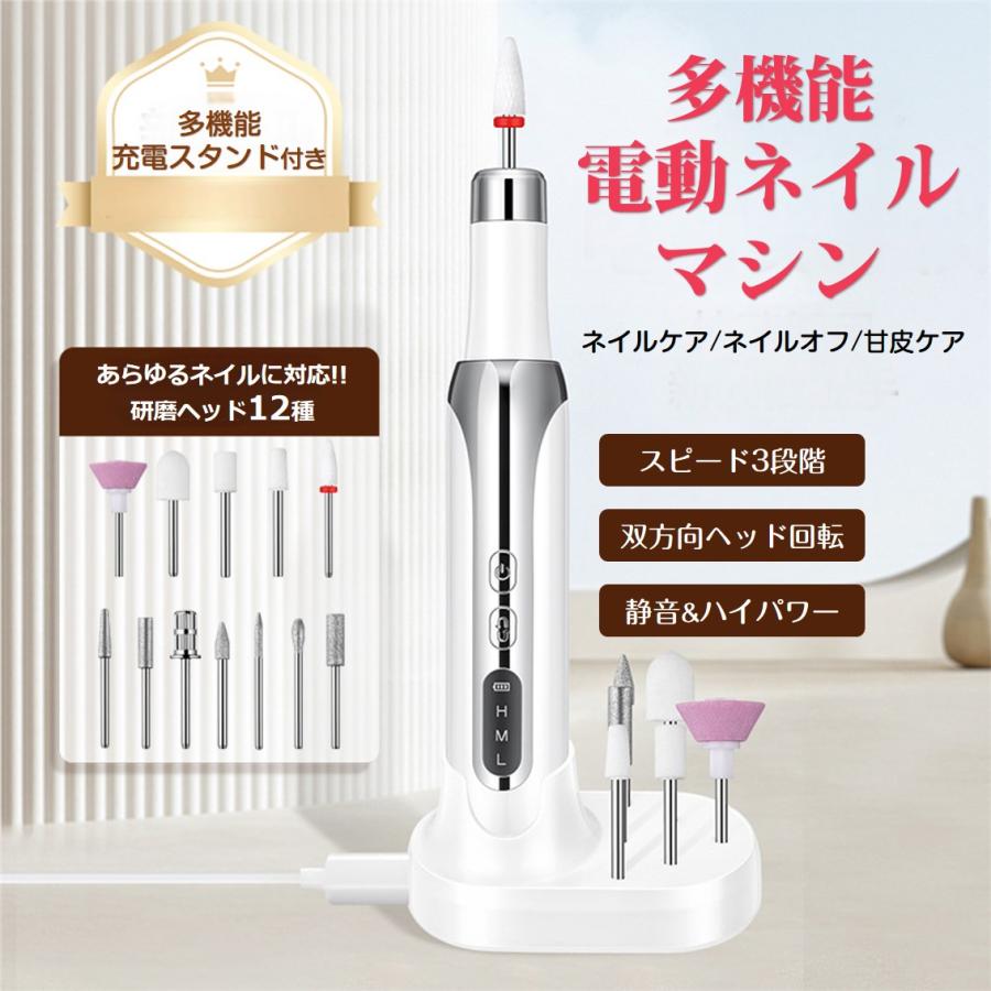 ネイルマシン 電動 ネイルポリッシャー ネイルケア 初心者 女性