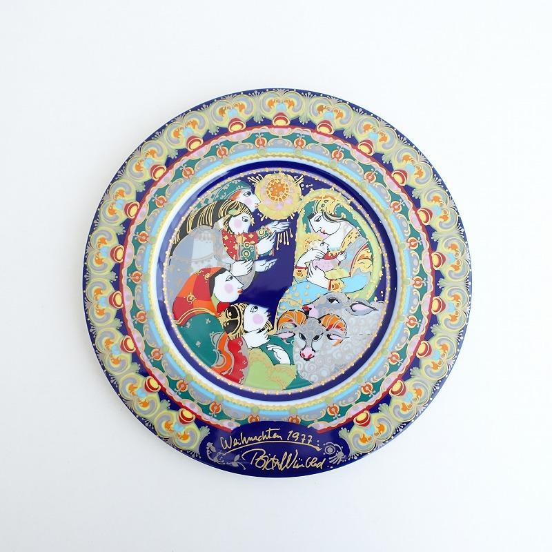 Rosenthal（ローゼンタール） *クリスマスプレート 羊飼いたちの崇拝