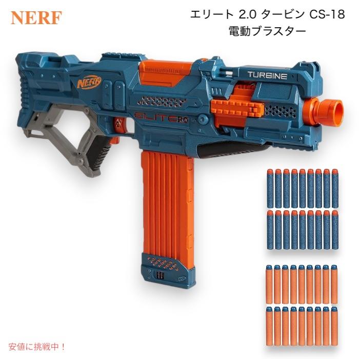 並行輸入品】ナーフ NERF エリート 2.0 タービン CS-18 電動ブラスター