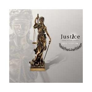在庫限り！売り尽くしSALE】正義の女神 Justice 正義と力の象徴