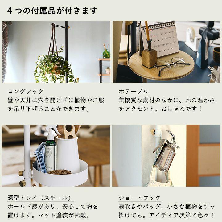 DRAW A LINE ドローアライン つっぱり棒 おしゃれ 伸縮 インテリア