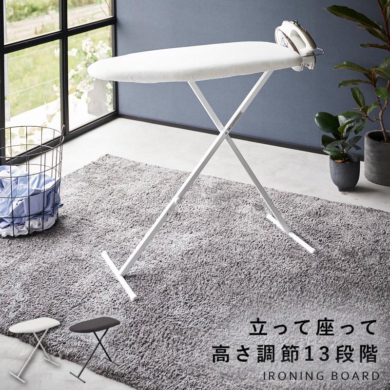 山崎実業 アイロン台 スタンド式 立ったまま 舟形 高さ調節 折りたたみ