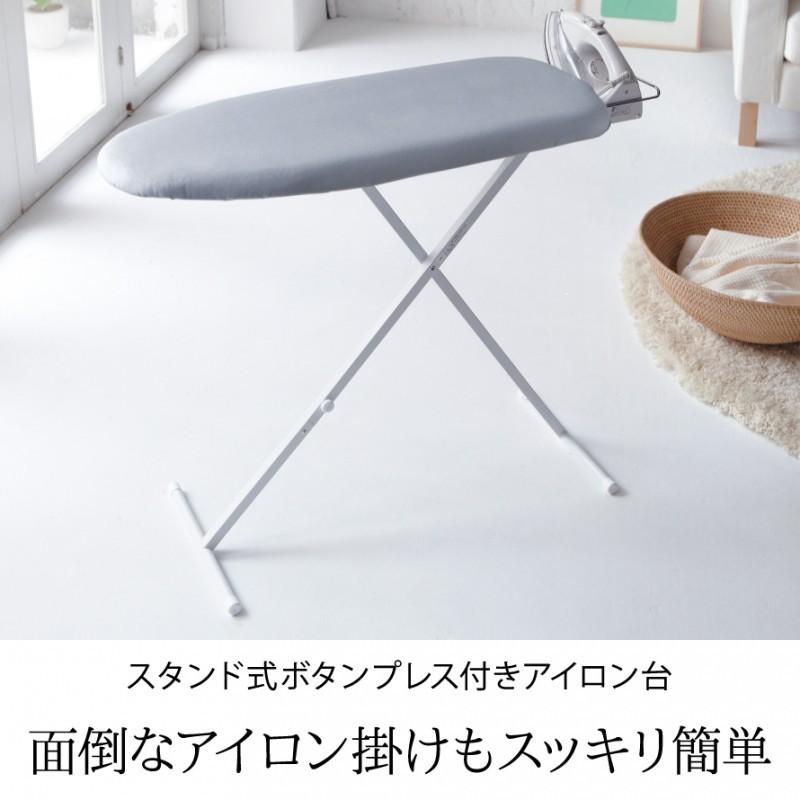 山崎実業 アイロン台 スタンド式 立ったまま 舟形 高さ調節 折りたたみ