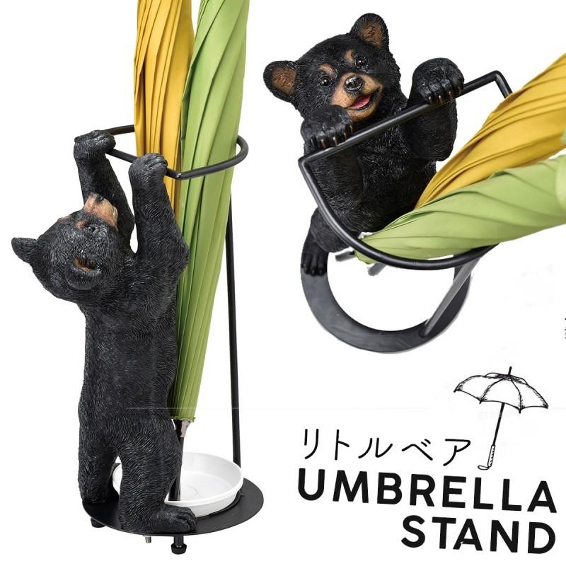 セトクラフト 傘立て 傘 収納 傘たて 傘スタンド 動物 アニマル くま
