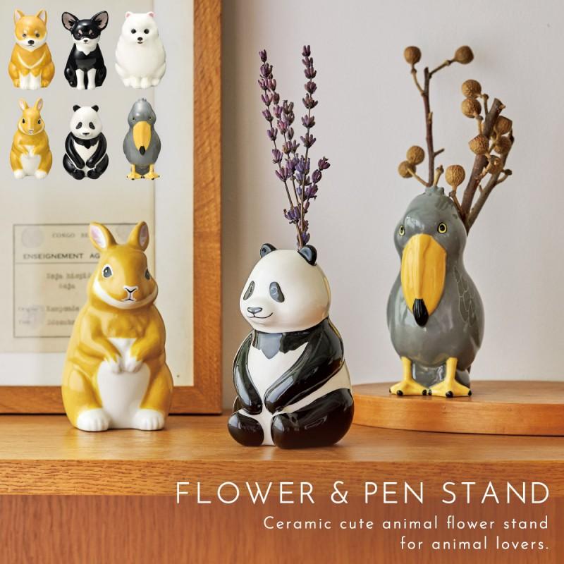 フラワーベース フラワースタンド 一輪挿し 犬 ハシビロコウ パンダ