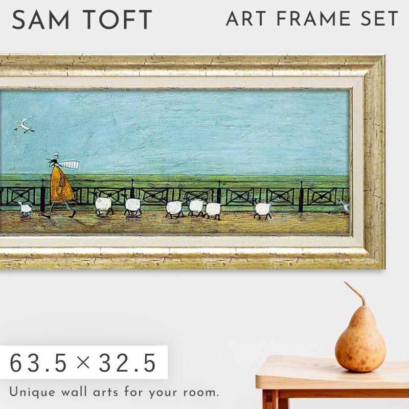 アートパネル アートフレーム 63.5×32.5cm サムトフト 「ひつじ達と