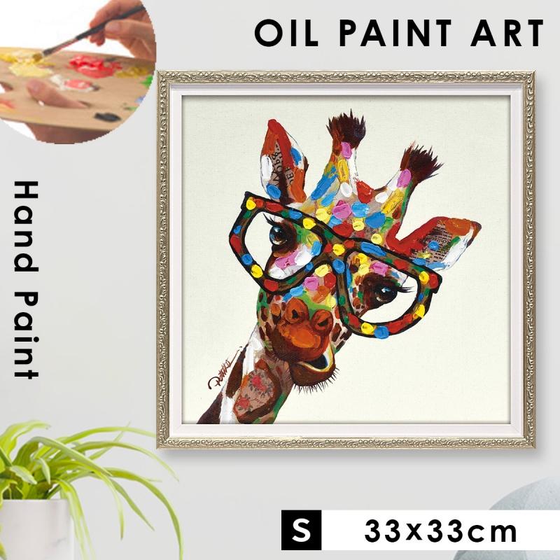 オイルペイント ハンドペイント 33X33cm キリン ポップ カラフル