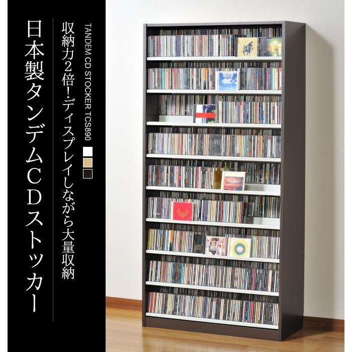 オークス（AUX） CDラック 大容量 幅89cm コレクター仕様 CDラック