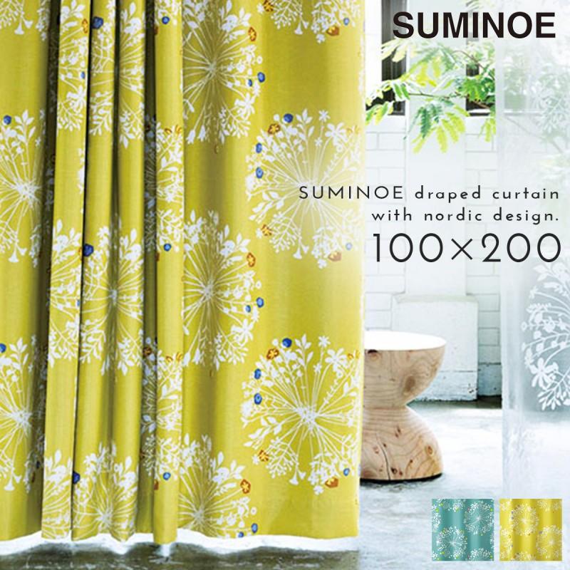 スミノエ カーテン 遮光 2級 100×200cm 北欧 花柄 遮光カーテン クッカ