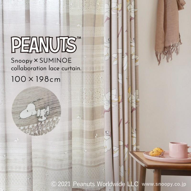 スミノエ スヌーピー レース カーテン 100×198cm レースカーテン