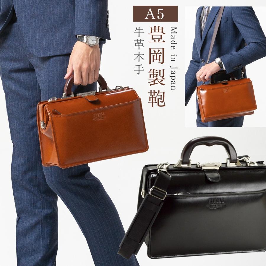ダレスバッグ メンズ 本革 ブリーフケース A5サイズ対応 SADDLE サドル