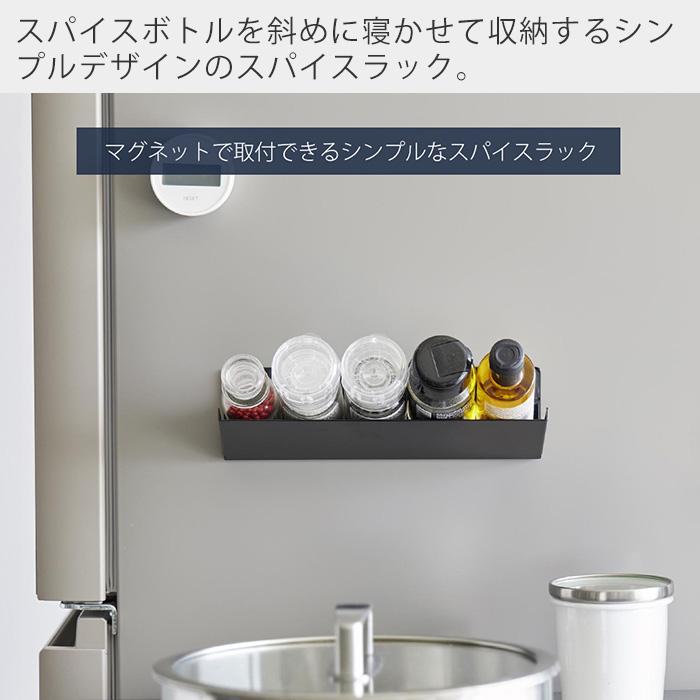 tower 山崎実業 公式 タワー マグネット斜め置きスパイスラック 調味料