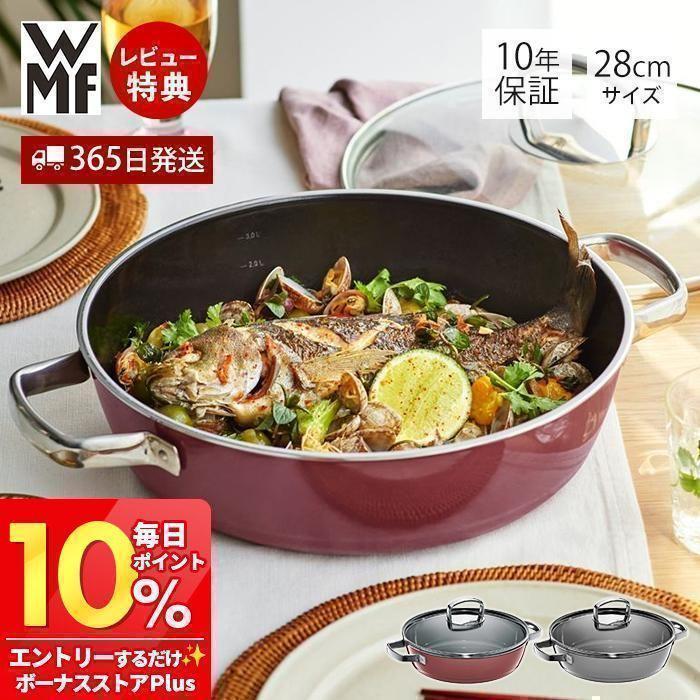 WMF（ヴェーエムエフ） フュージョンテックミネラル ロースター 28cm