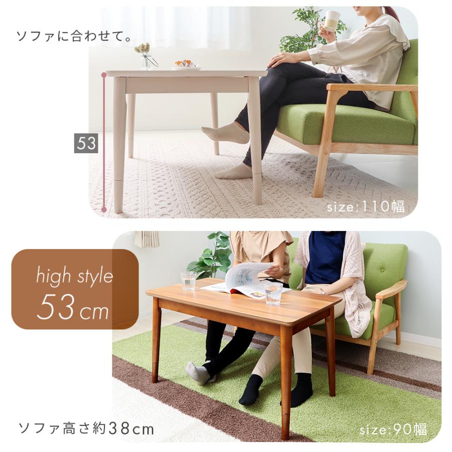 ヤマソロ ポイント還元！ こたつ ハイタイプ 高さ調節 長方形 110