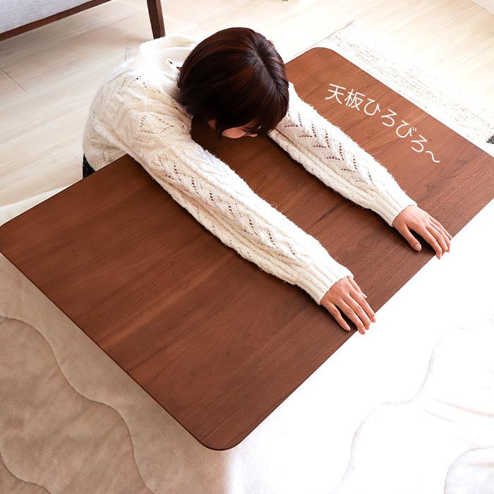 ヤマソロ こたつ テーブル 長方形 105 おしゃれ 折りたたみ 木 製 目