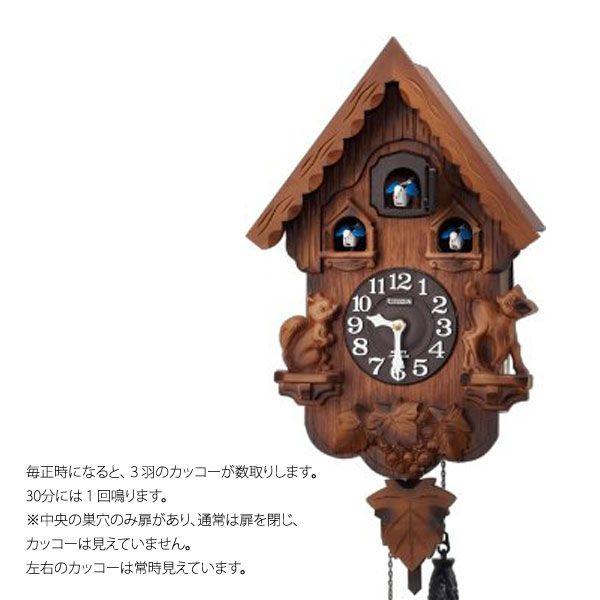 RHYTHM リズム時計 掛け時計 カッコー時計 鳩時計 カッコーパンキーR