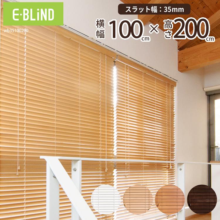 EーBLIND（イージーブラインド） ブラインド ブラインドカーテン