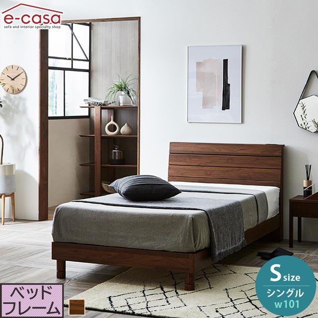 関家具 正規代理店 ベッドフレーム シングルベッド シングル ベッド